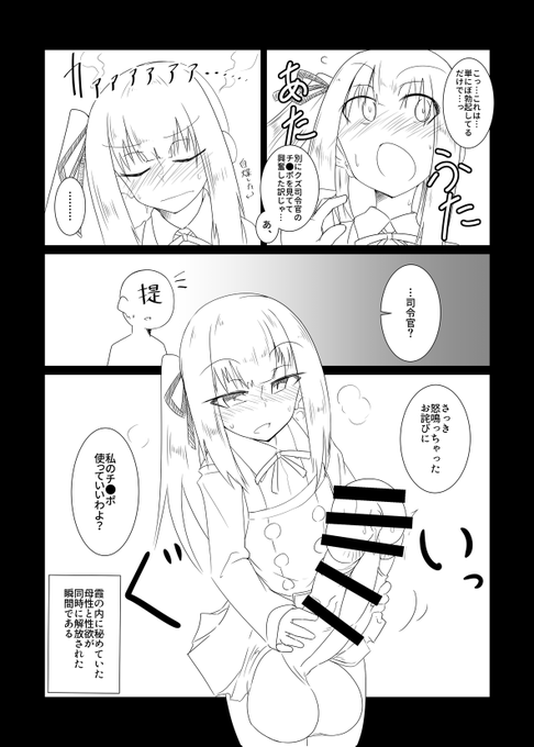 @ABzome 霞チャンらしい感じが伝わって嬉しい…ウレシイ…
その後こんな感じに展開されます( ・ิω・ิ)b 