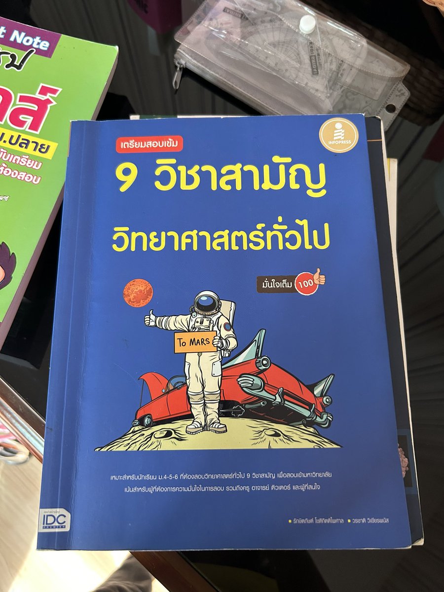 tn_ttnn's tweet photo. หนังสือมือสองปล่อยต่อค่ะ ไม่ได้ใช้นานแล้วบางเล่มเหมือนมือ1เลย จะปักราคาไว้ให้ใต้โพสนะคะ 
ใครสนใจสามารถ *DM IG* มาถามเราได้เลย
📌 IG: tn.ttnn (อันนี้ไอจีเราเองนะคะ)
ราคาบางเล่มต่อรองได้น้าา🙏😘

. เพราะว่าจริงๆเป็นเด็กปี3แล้วเลยไม่ได้ใช้ค่ะ https://t.co/fK0fkYMaxc