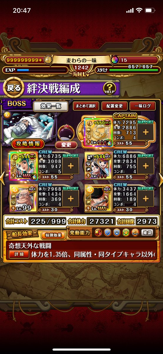 baruserona785's tweet photo. 絆決戦 1編成行動変化対応事前編成
特効キャラなし
フレ チョッパー
手順ALT記載
#トレクル https://t.co/uDwAlBssfR