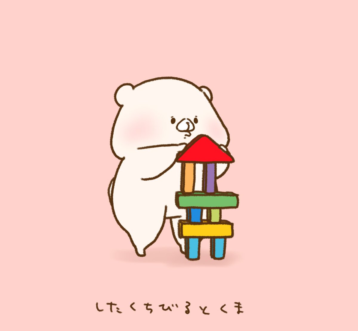 bamboo_lock's tweet photo. 傍に居て欲しい

#ともだちはくま https://t.co/Be4qEcXV0L