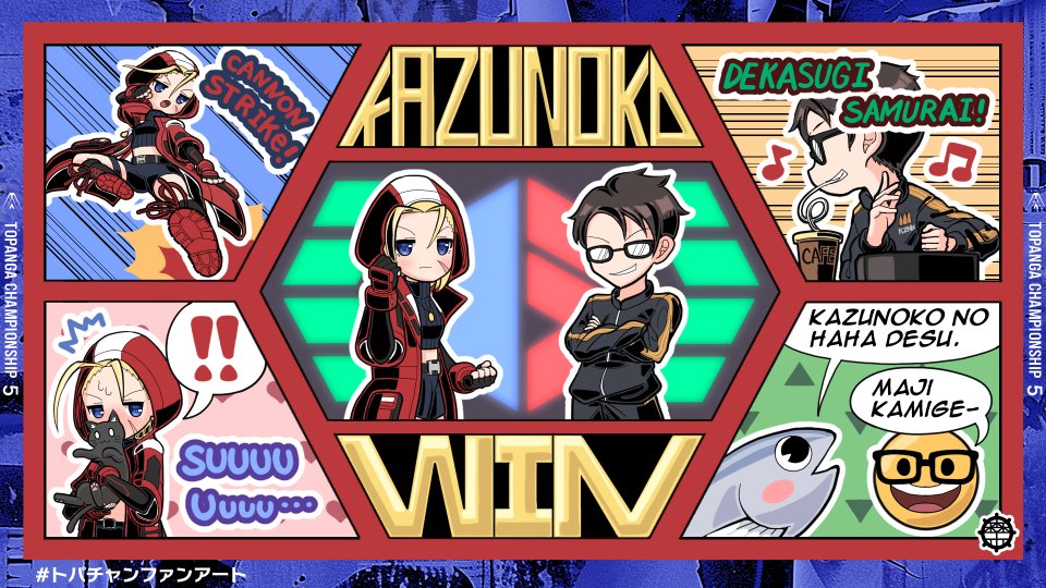 かずのこさん応援してます！
目指せ優勝！！
#トパチャンファンアート
#かずのこ #キャミィ