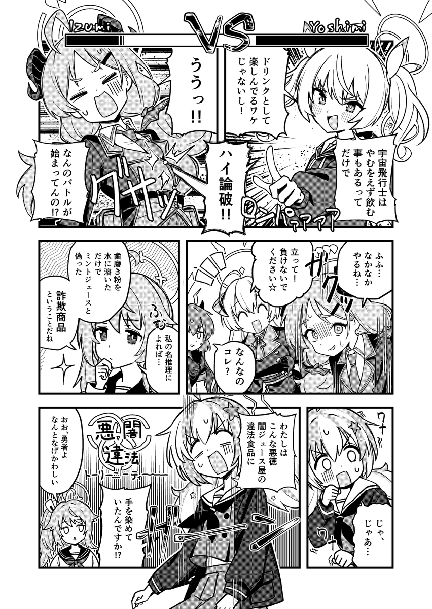 例によっていつもの僕の漫画です。よろしくね 