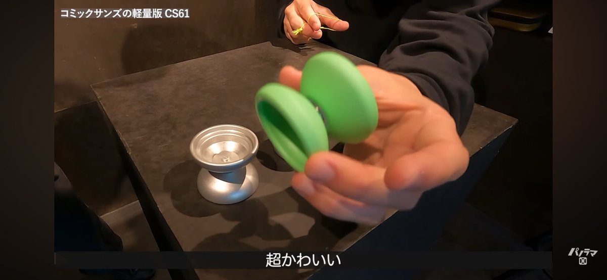 ヨーヨーリクリエーション CS61 セラコート