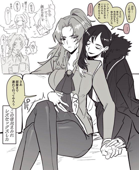 生理中のゲブラーのビナゲブ 