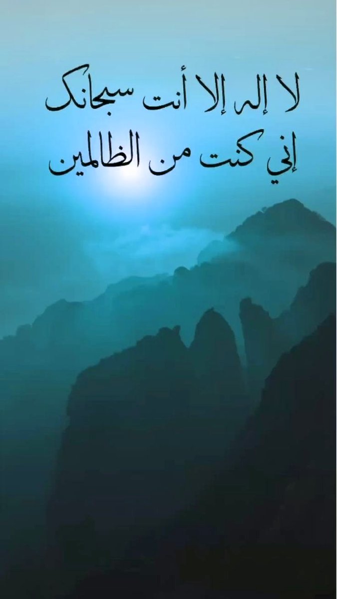 أذكر الله يذكرك (@zhikrallah) on Twitter photo 