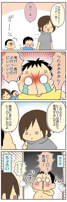 ちょろい次男 #漫画が読めるハッシュタグ #育児漫画