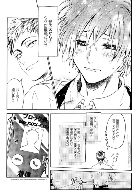 #創作BL
 #これでフォロワーさん増えました
うちのドまじめツンデレバイト君がA〇男優だった話 ( 3/9 ) 