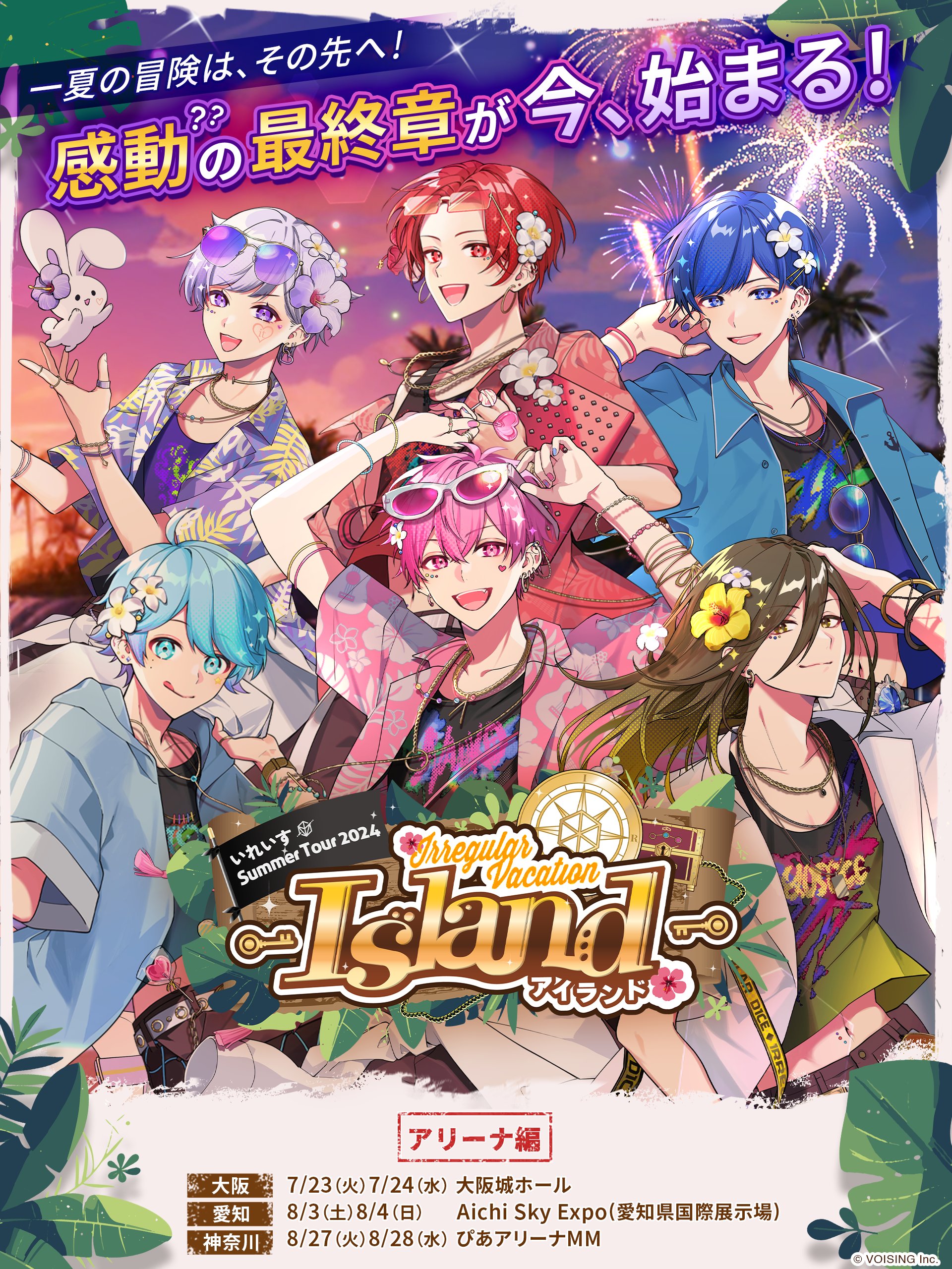 いれいす🎲 on X: いれいす🎲 on X: