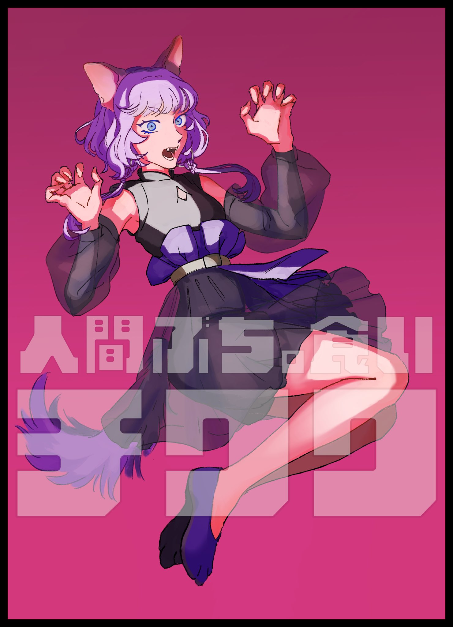 ぶちわわーと - অনুসন্ধান / X