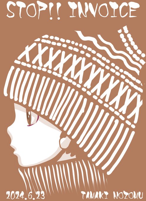 #STOPインボイスらくがきデモ
 No.310 