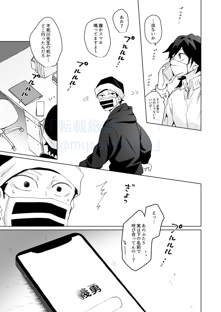 デキてない先生たちが一緒に住み出す話シーズン2
【余談】
※さねぎゆ
※シチュ:携帯登録名がフルネームから下の名前になる でした!
🐯→https://t.co/tNgkXPhiUP