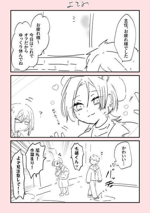 ちゃろアカウント ちゃろ(@tilyaro821) さんのマンガ一覧 : いいね順 : 11ページ目