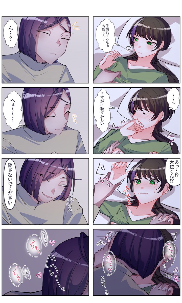 おろやこ漫画
(ほんのりスケベなのでワンクッション) 