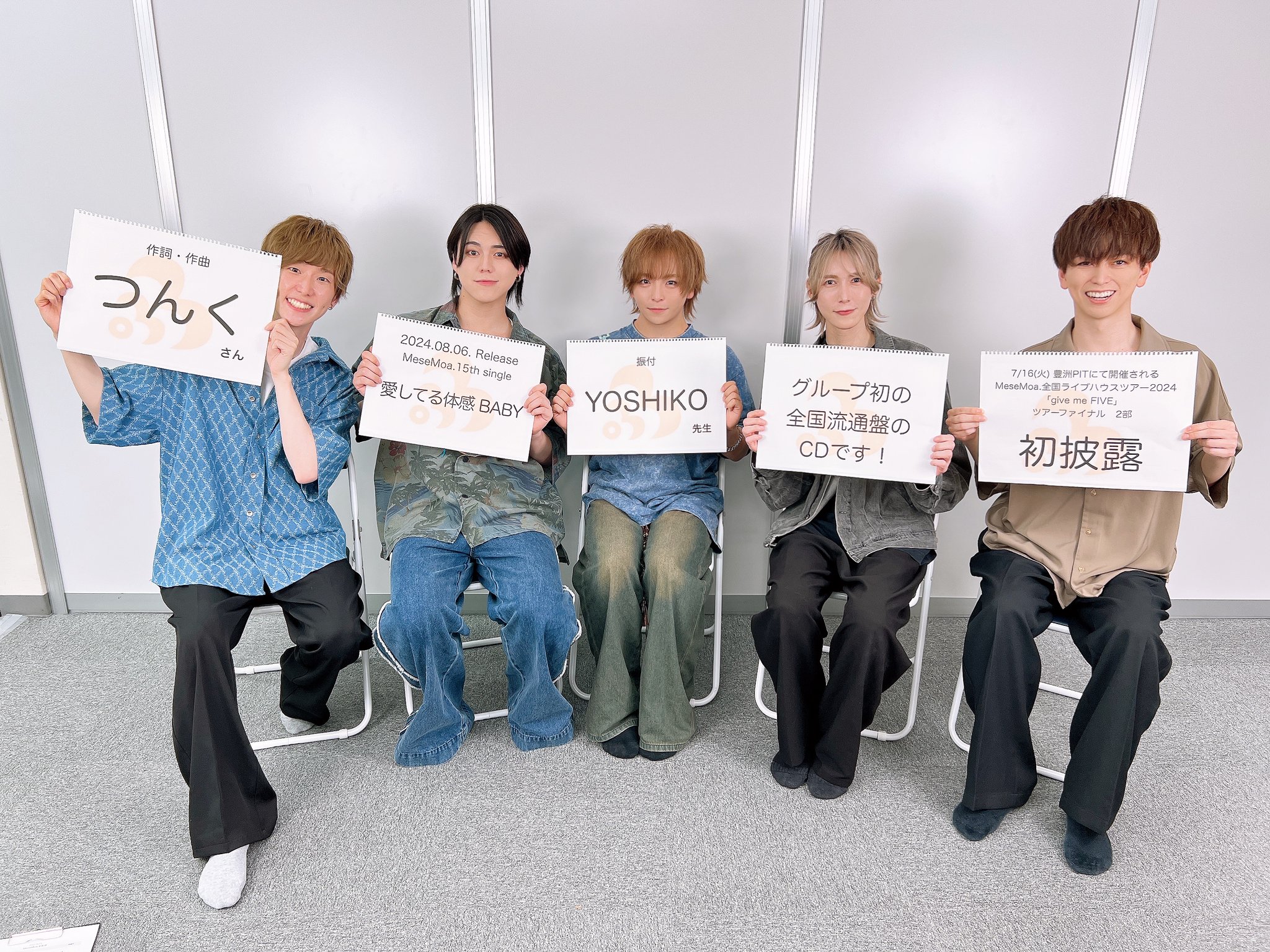 MeseMoa.公式 on X: 