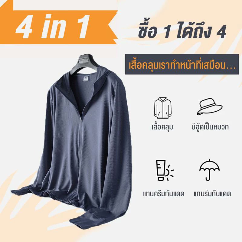 SppmkP13's tweet photo. 👕เสื้อกันยูวีของ No UV Brands ตัวนี้เริ่ดมากแกร๋ นาทีนี้ไม่มีไม่ได้แล้ววว เหมาะกับแดดประเทศไทยซู๊ดๆ เนื้อผ้าบาง ใส่สบายมั๊กขอบอก ไปตำกันจร๊าาา✨️

🛒 : https://t.co/gWSqa8qHgj

#เสื้อกันUV #UV #NoUVBrands #เสื้อ #เสื้อร้านซ้อบีม #แดด https://t.co/brMUyZ9TQG