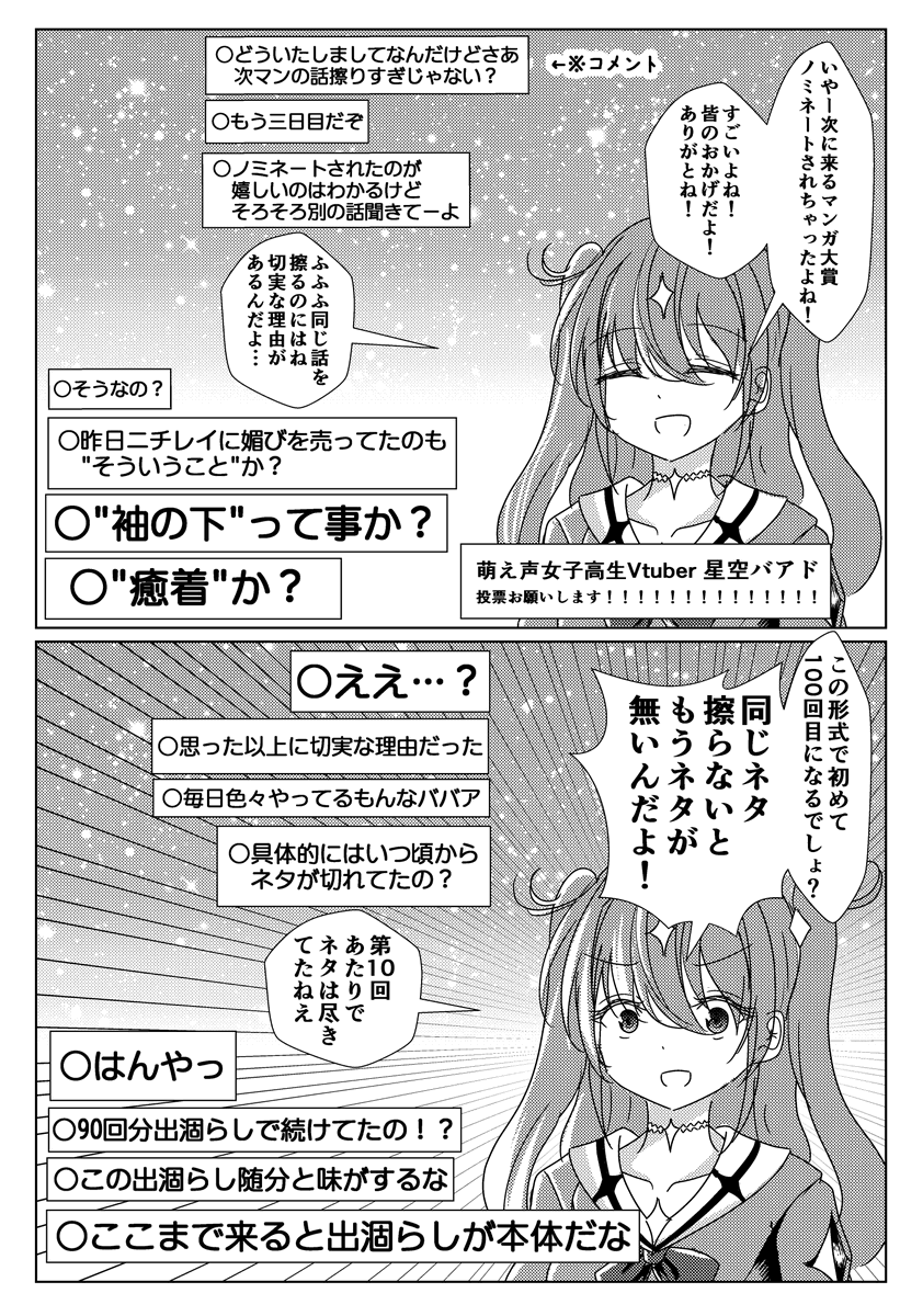擦り続けて年齢を詐称してるVtuber 