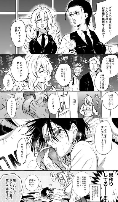 #これでフォロワーさん増えました#創作百合αのフリしたΩ上司が可愛いって話【オメガバース】 