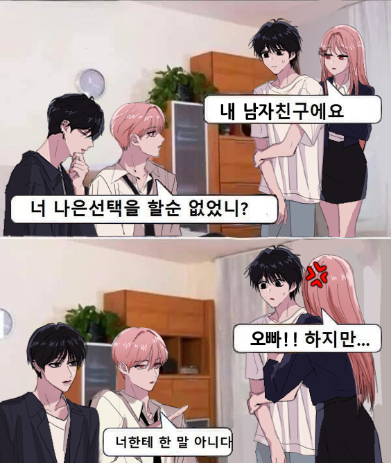 더 나은 선택
