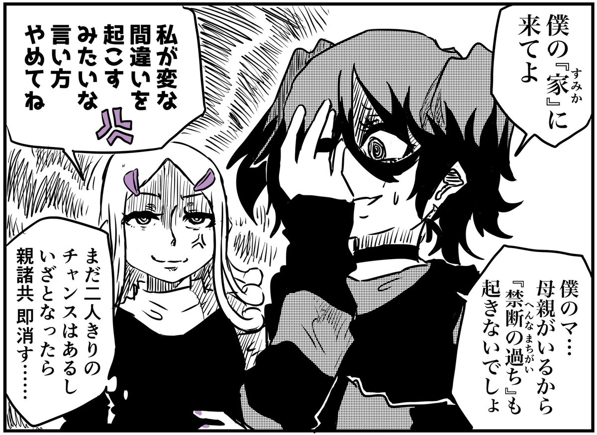 宇宙人VS中二病③