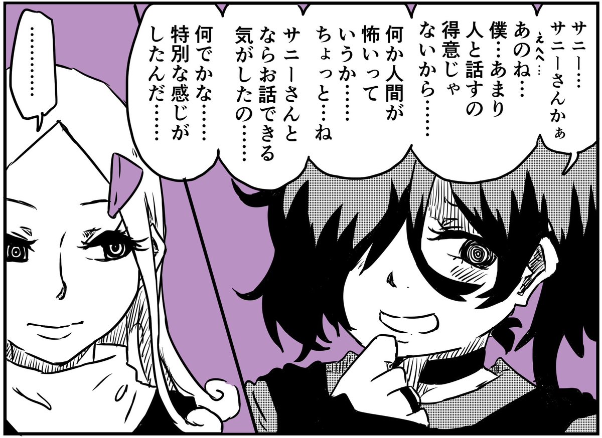 宇宙人VS中二病③