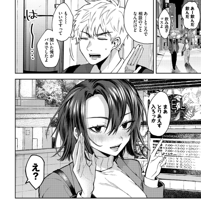 (0/2)信頼してた先輩♀に食われる話 