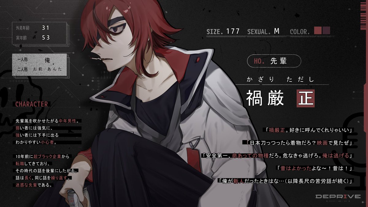 deprive_TL's tweet photo. #DEPRIVE_CS
禍厳 正
かざり ただし https://t.co/hZrKSs0I5v