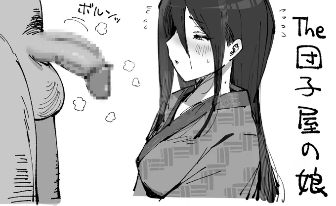 抜刀! 