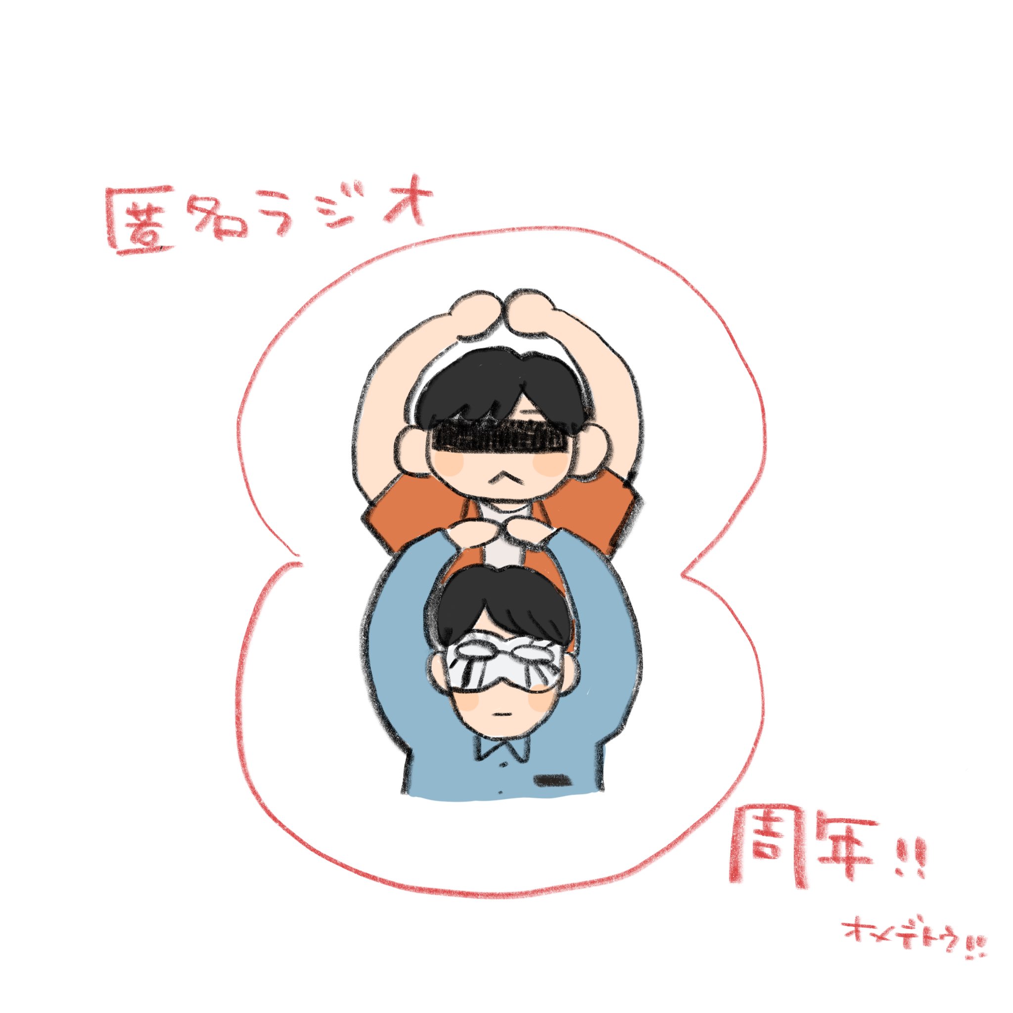 匿名ラジオ　ポスター　サイン付き 匿名ラジオ ポスター サイン付き 匿名ラジオ 直筆サイン入りA3