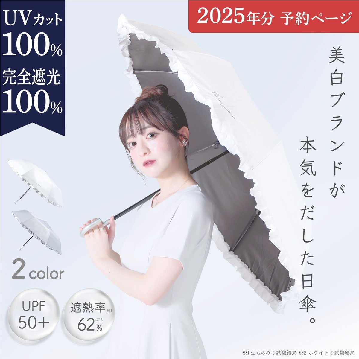 シロノサクラ　日傘　新品未使用　ホワイト 公式】真っ白な日傘｜ 風鈴草 ｜ シロノサクラ。 – シロノサクラ