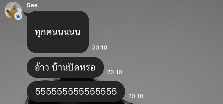 ละนั่งคุยคนเดียวมาห้านาทีเพิ่งรู้ตัว