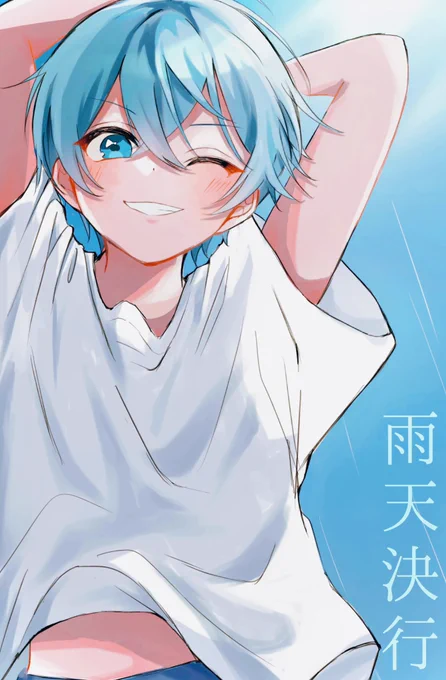 届けたい気持ちは 雨天決行 #ころんくん