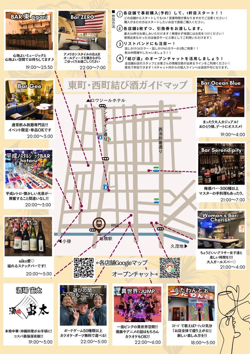 umeshu_bar's tweet photo. 第4回路地裏結び酒のお知らせ

今回は12店舗参加です
予約お問い合わせ等DMまで
よろしくおねがいします https://t.co/UqVxuDWNEh