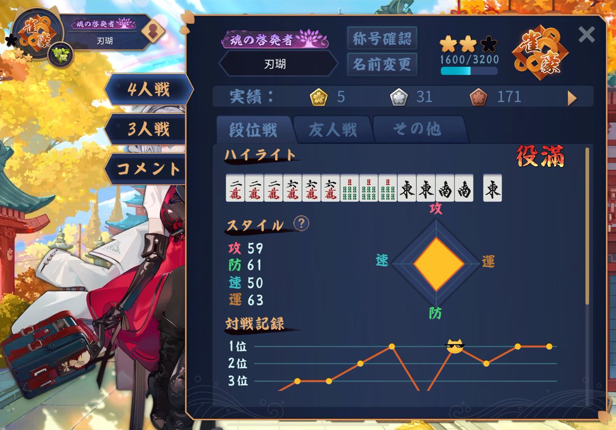 最近麻雀結構きてる