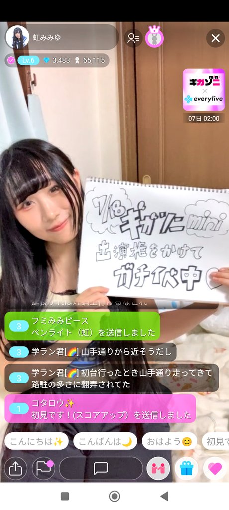 Hua77RU7cyv70e5's tweet photo. #EverydayLive ✨
#アイドル 💞
#ギガソニ✨
#ガチイベ✨
#虹族 🌈
今日のみみゆんの配信も
楽しかったです✨🙏☺💞
#虹みみゆ ちゃん🌈💖
みんなぁ虹族になるんやーー✨✨
ありがとうございました🙇💗 https://t.co/PcwgMia8Lc