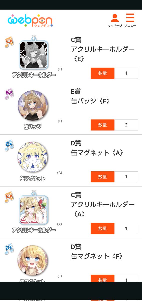 ESP_gameaccount's tweet image. 最後に泣きの20連追加
結局A賞以上1個も出なかったかあ～ボーナス月でなければ4んでた
#響音ウェブポン