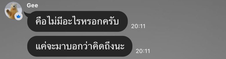 .เขินบิด ยิ้มแจ้มแตก