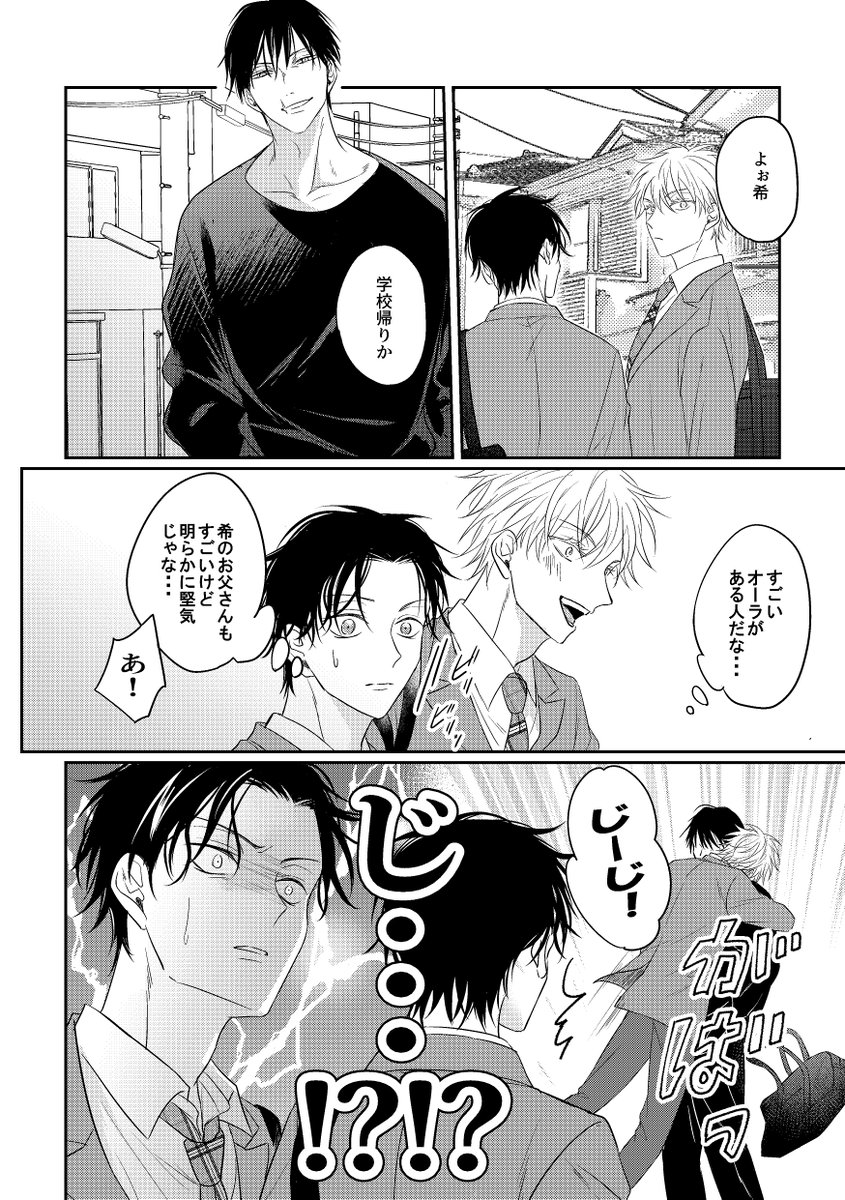 ⚠クロスオーバー&捏造子供ゆうのん
じいじ 