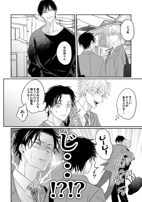 ⚠クロスオーバー&捏造子供ゆうのん
じいじ 