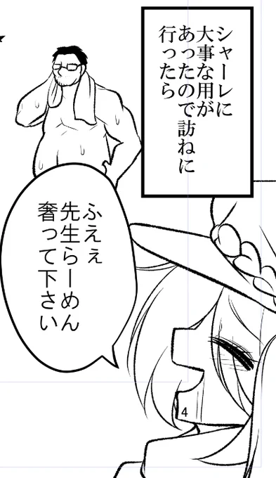 ツイ禁するって言ったけどこのシーン面白いからここだけあげる 