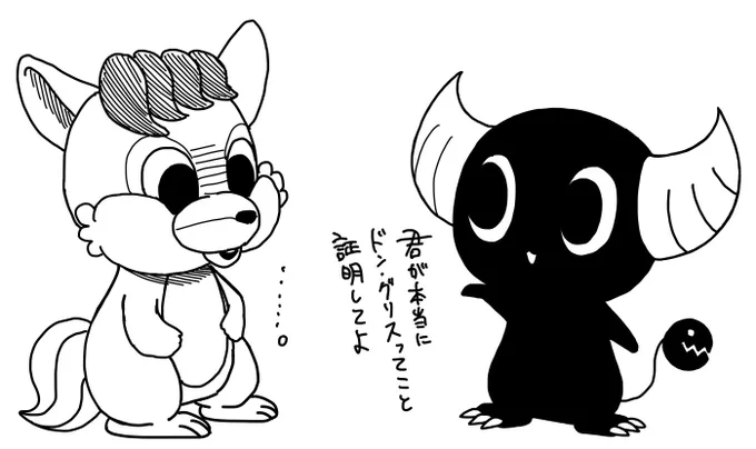 #メルヘン村 
#ドン・グリス 