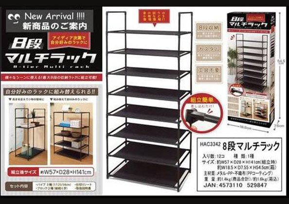 様々なシーンで大活躍！『8段マルチラック』が登場しました！ 最大8段
