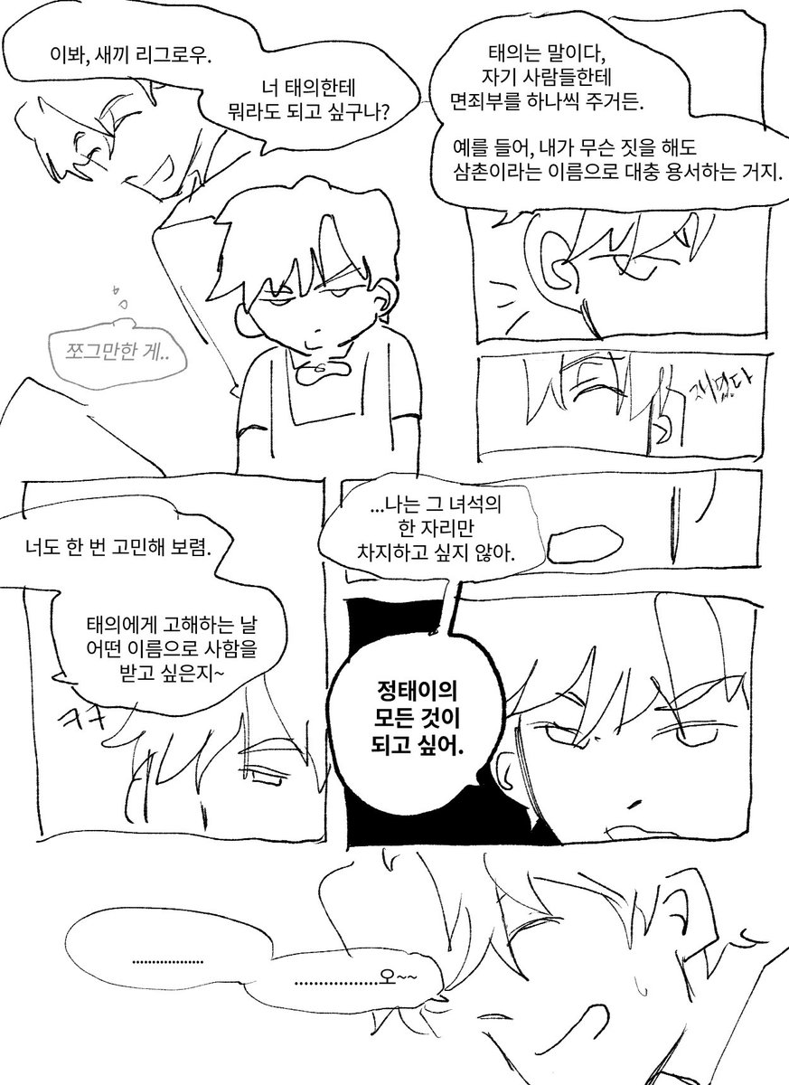 nomoremoving5's tweet photo. 어차피 시작은 정창인 https://t.co/8H5Me7r9wl