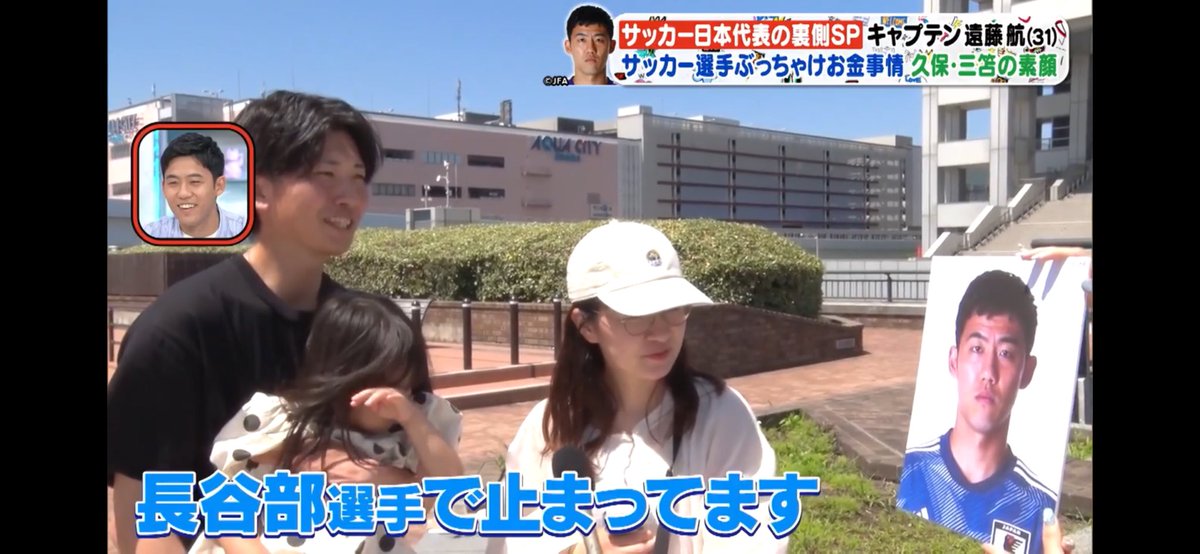 サッカー日本代表のキャプテンが知られていない現実
自分たちが知ってたらいいとかじゃなくて名前すら知られてないのは悲しい
大谷翔平ばっかり報道するからこーいう事なるねん