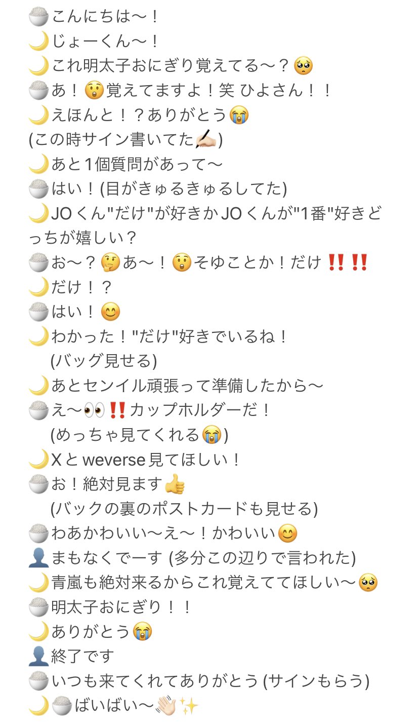 &TEAM YUMA 五月雨 一直娯 サイン会 当選者限定 2025年最新】&team 五月雨 サイン会の人気アイテム - メルカリ