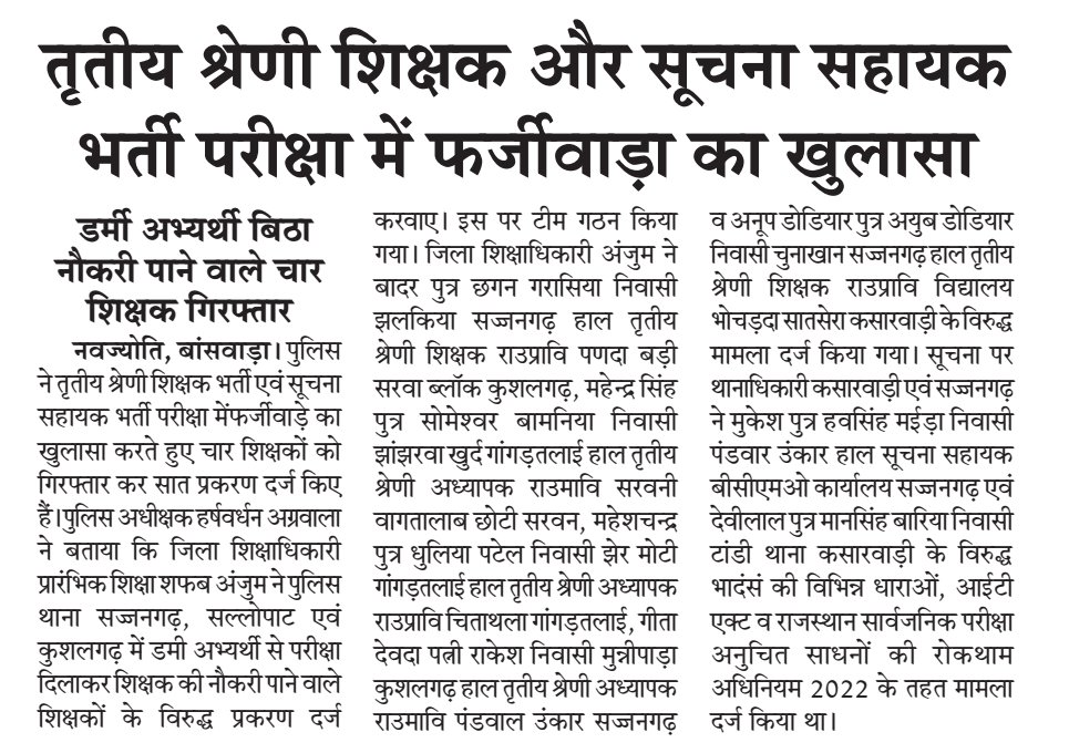 TheJitendraSony's tweet photo. अशोक गहलोत सरकार के कार्यकाल में प्रतियोगी परीक्षार्थी सरकारी नौकरी की तैयारियां कर रहे थे, या जुगाड़ की तैयारियां कर रहे थे।
समझ में नहीं आ रहा है। आप बताइए।
#50%महिलाआरक्षण #लेवल1 #BSTC #BSTC_वाले_मर_जाएं_क्या https://t.co/LjgUVRMyR2