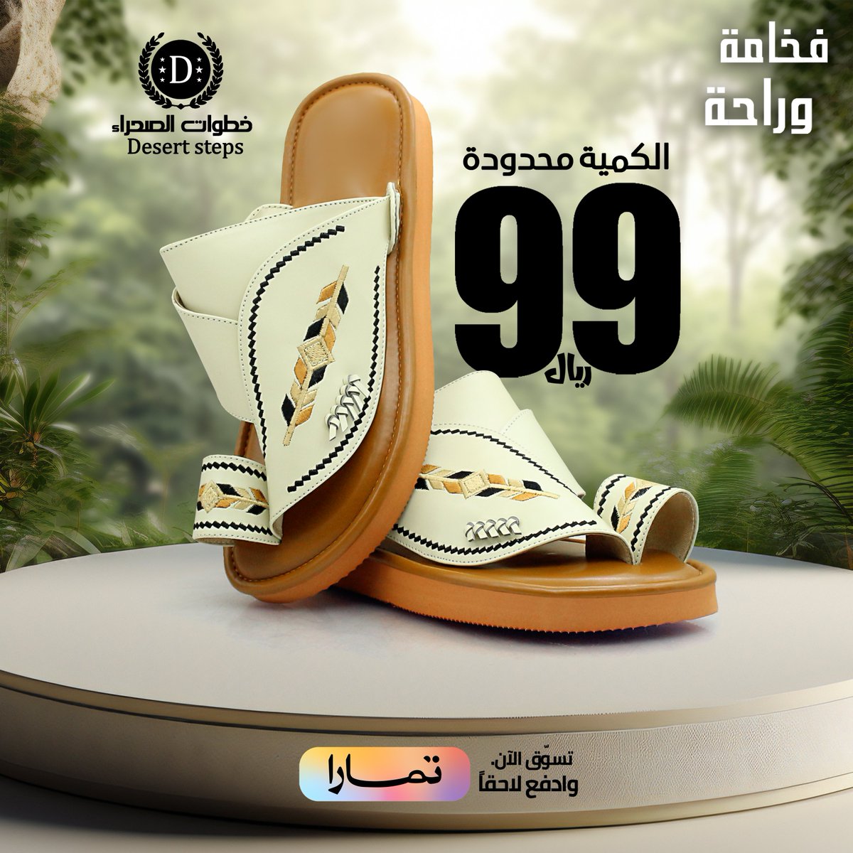 StepsDesert's tweet photo. حذاء شرقي مطرز
بأسعار تبدأ من 99 ريال
#اليسا_كازينو_لبنان
#اراضي_شرق_الرياض_طريق_رماح https://t.co/W3MdT5Okq6