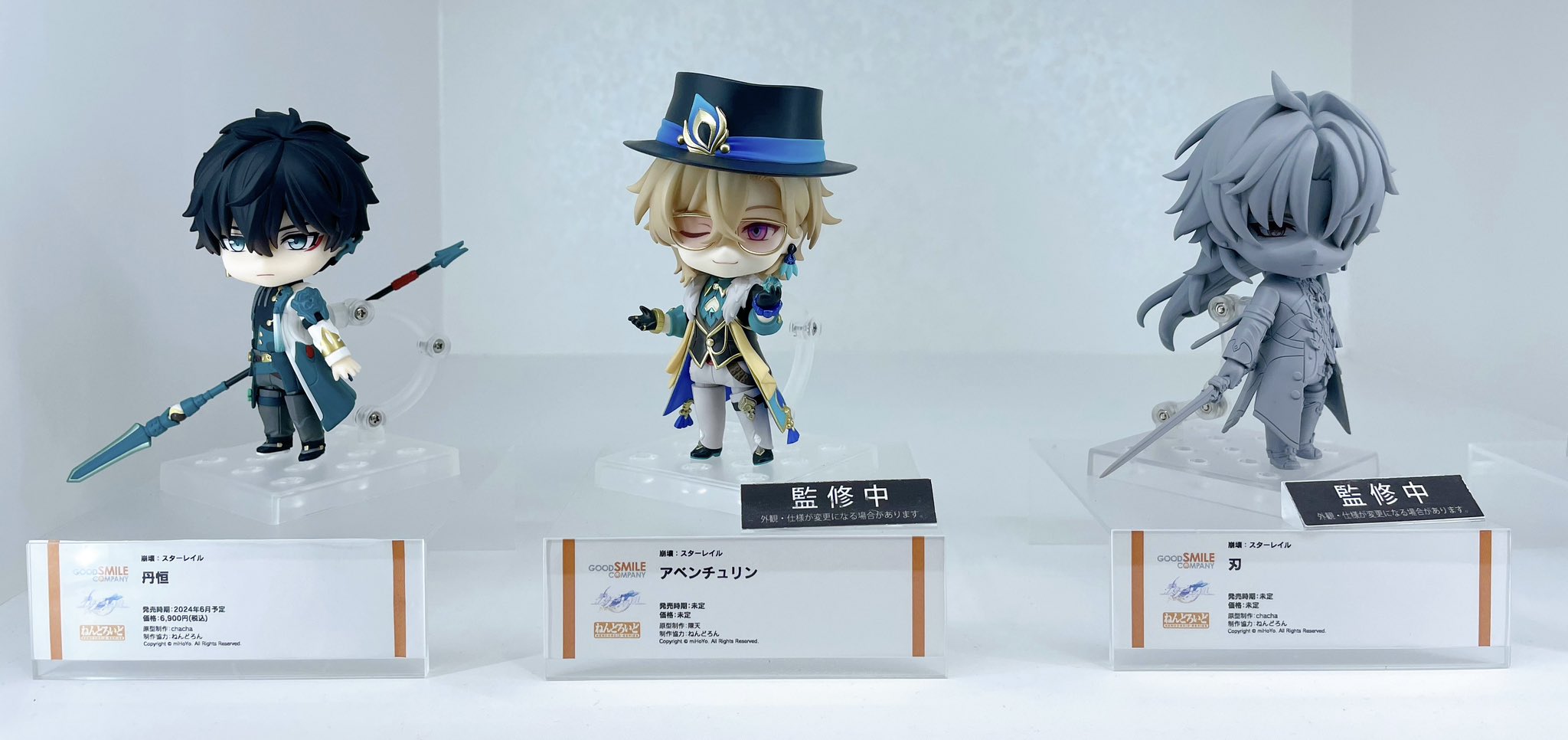 スタレ　アベンチュリン　ねんどろいど Amazon | ねんどろいど 崩壊 スターレイル アベンチュリン ノン
