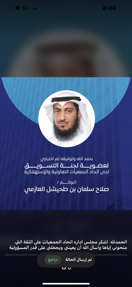 الحمدلله  اشكر مجلس إدارة اتحاد الجمعيات على الثقة التي منحوني إياها واسأل الله أن يعينني ويجعلني على قدر المسؤولية

#إتحاد_الجمعيات_التعاونية