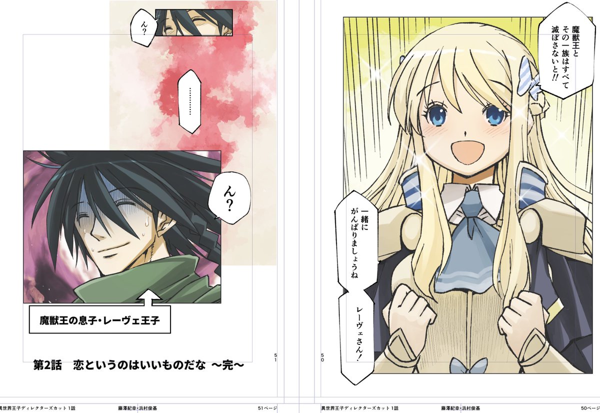 僕らが昔縦読み漫画で連載してたちょっとえっちなファンタジーラブコメ「異世界王子と運命の花嫁」を普通漫画のフォーマットに再編集しフルカラー同人誌としてBOOTHでシリーズ刊行しようと思ってます(刊数未定。7冊くらい?)
加筆修正でエロさもアップ!詳細はまた追って出すのでご意見ください!