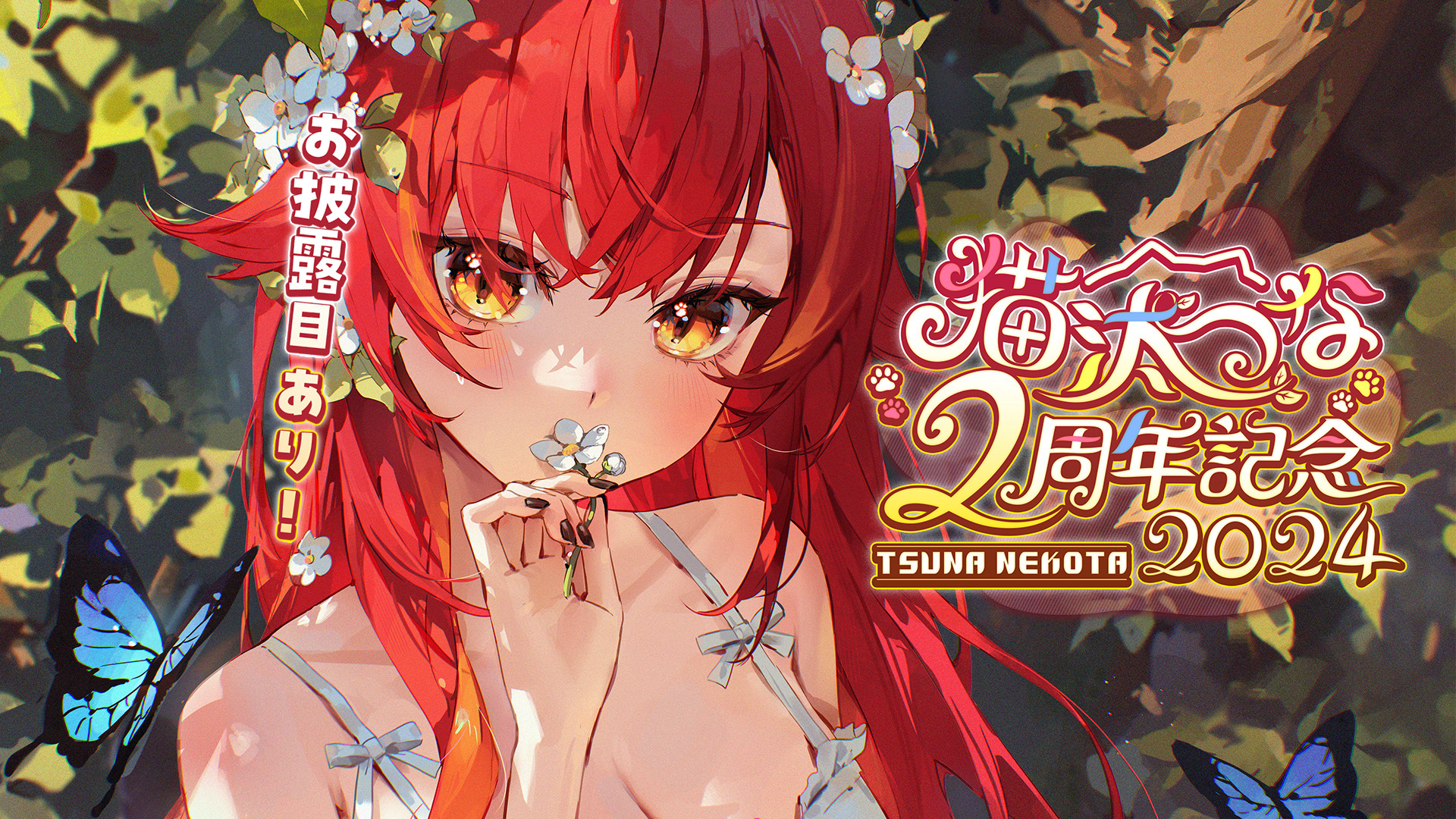 猫汰つな🍒✨ on X: 